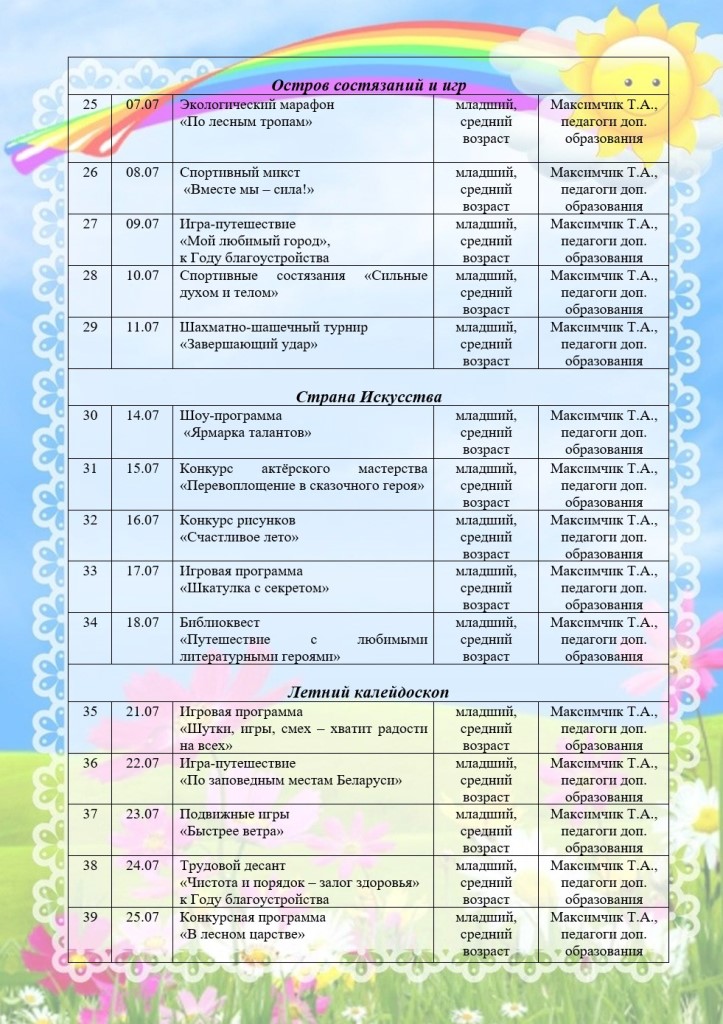 Снимок экрана 2025-06-23 120008
